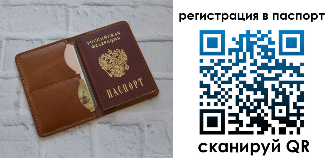 временная регистрация в Твери