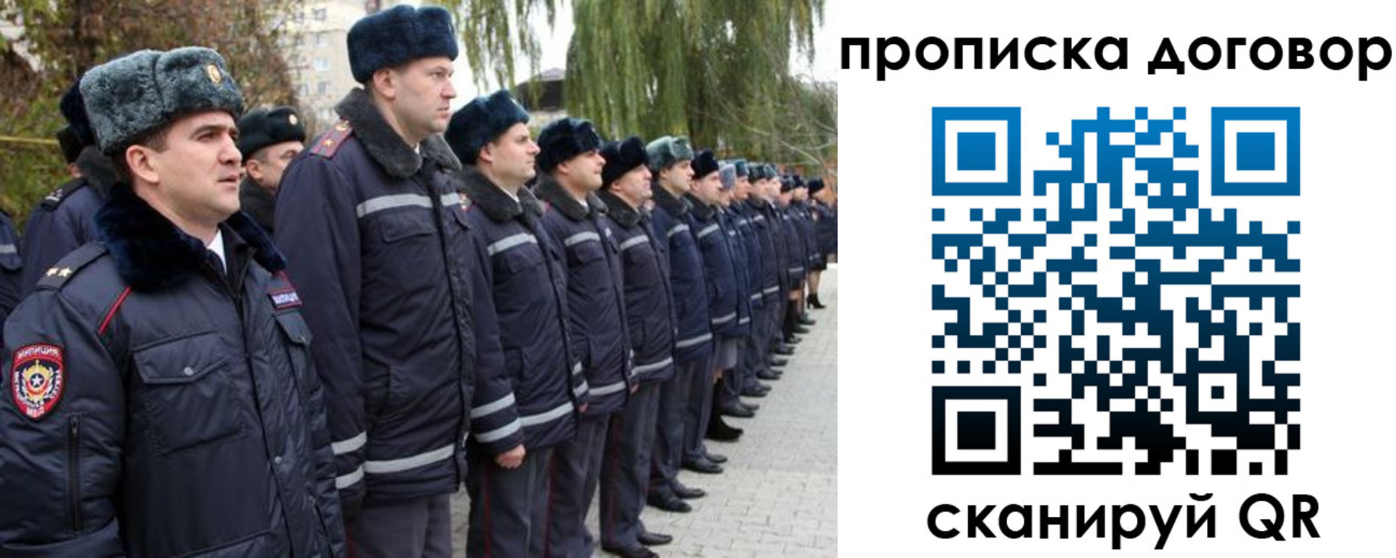 прописка законно в Твери