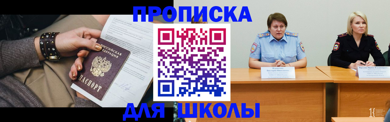 прописка ребенка в Твери