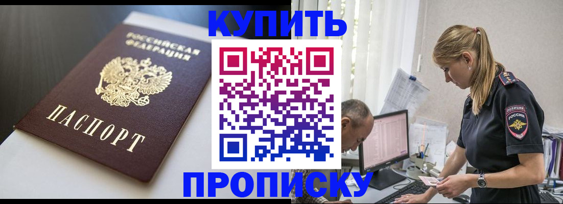 временная регистрация в квартире в Твери